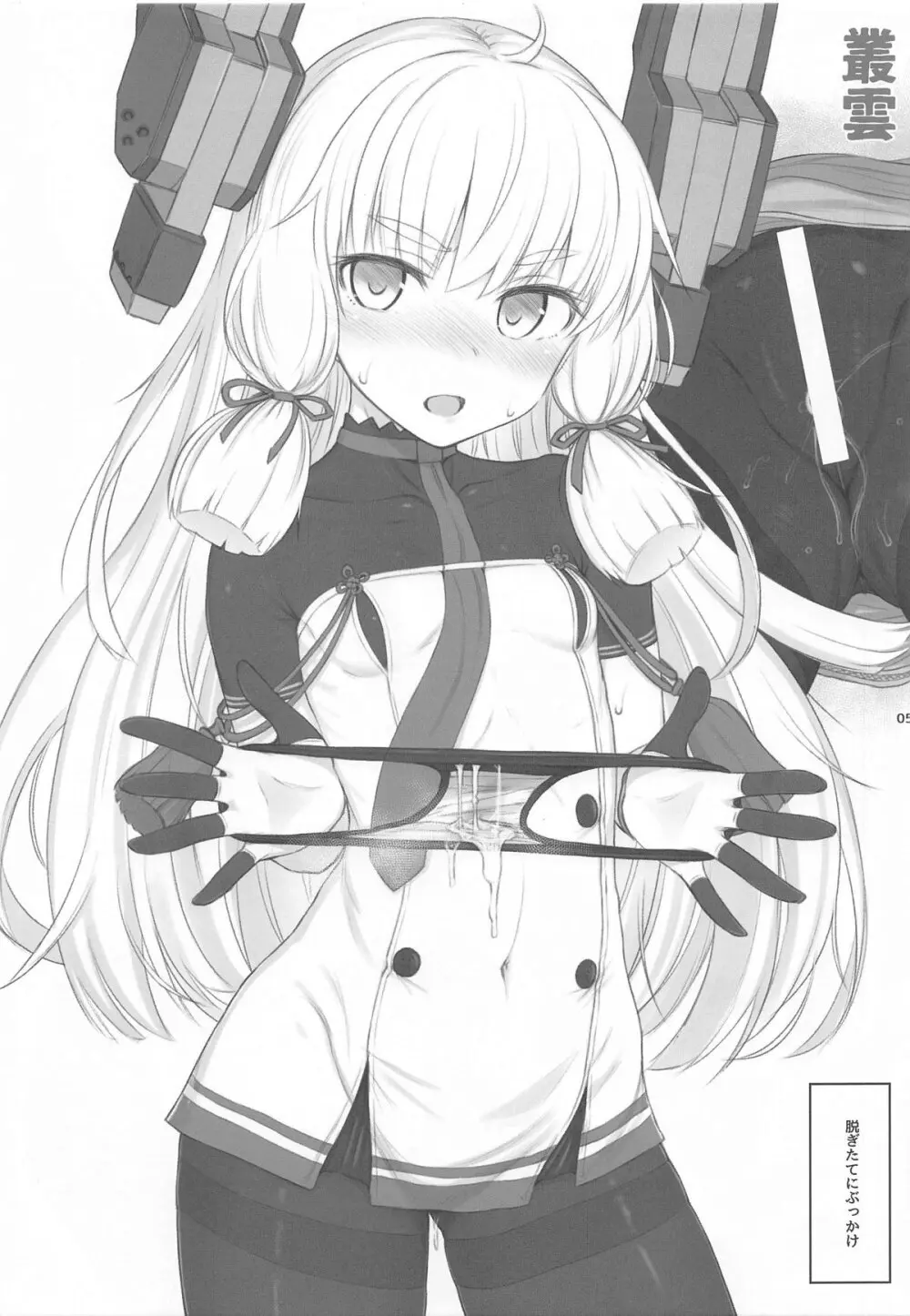 HAMMER_HEAD会場限定本パック2 Page.4