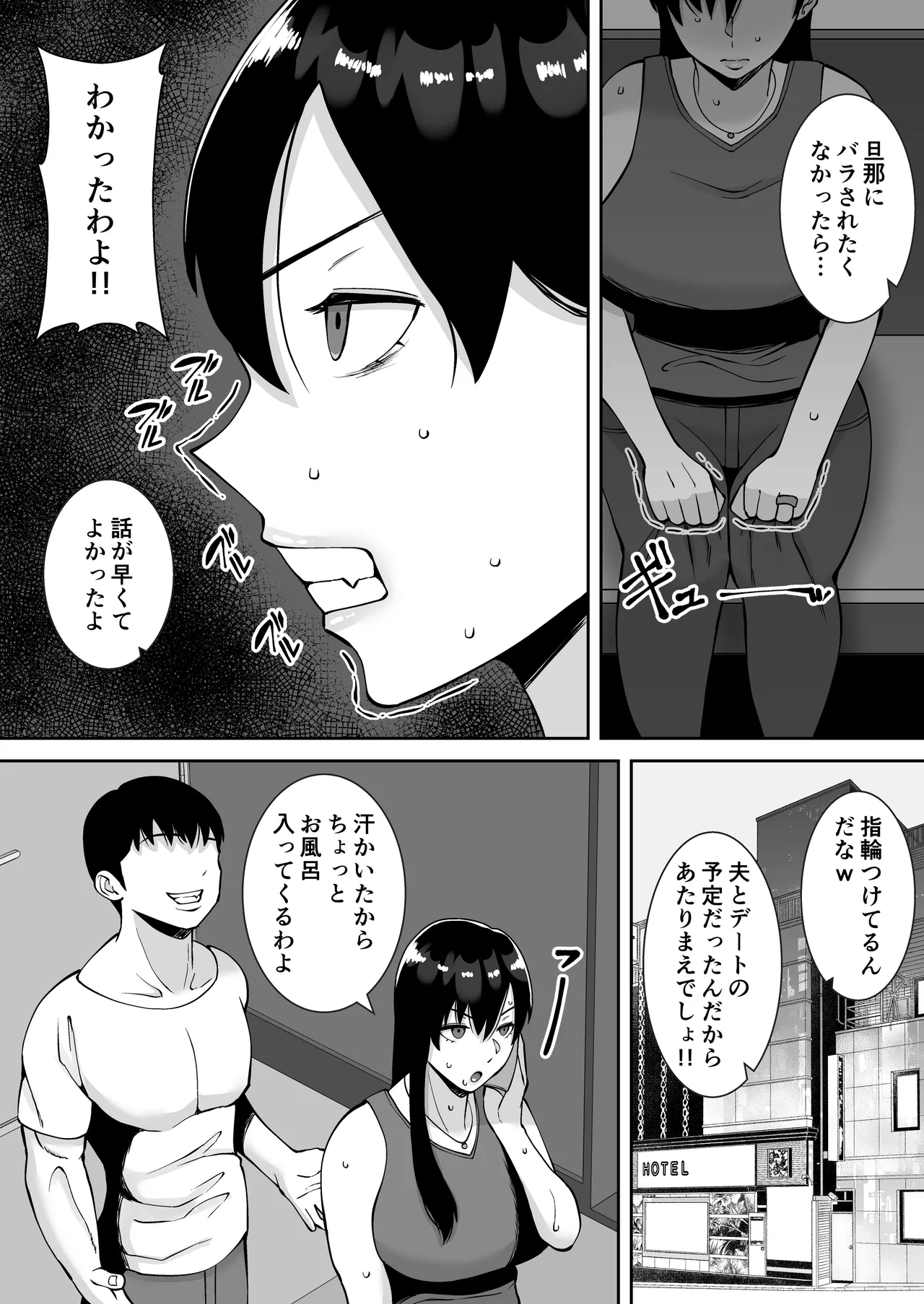 淫乱浮気女を寝取って肉便器にした話 〜気の強い傲慢人妻 真鍋京子〜【総集編】 Page.12