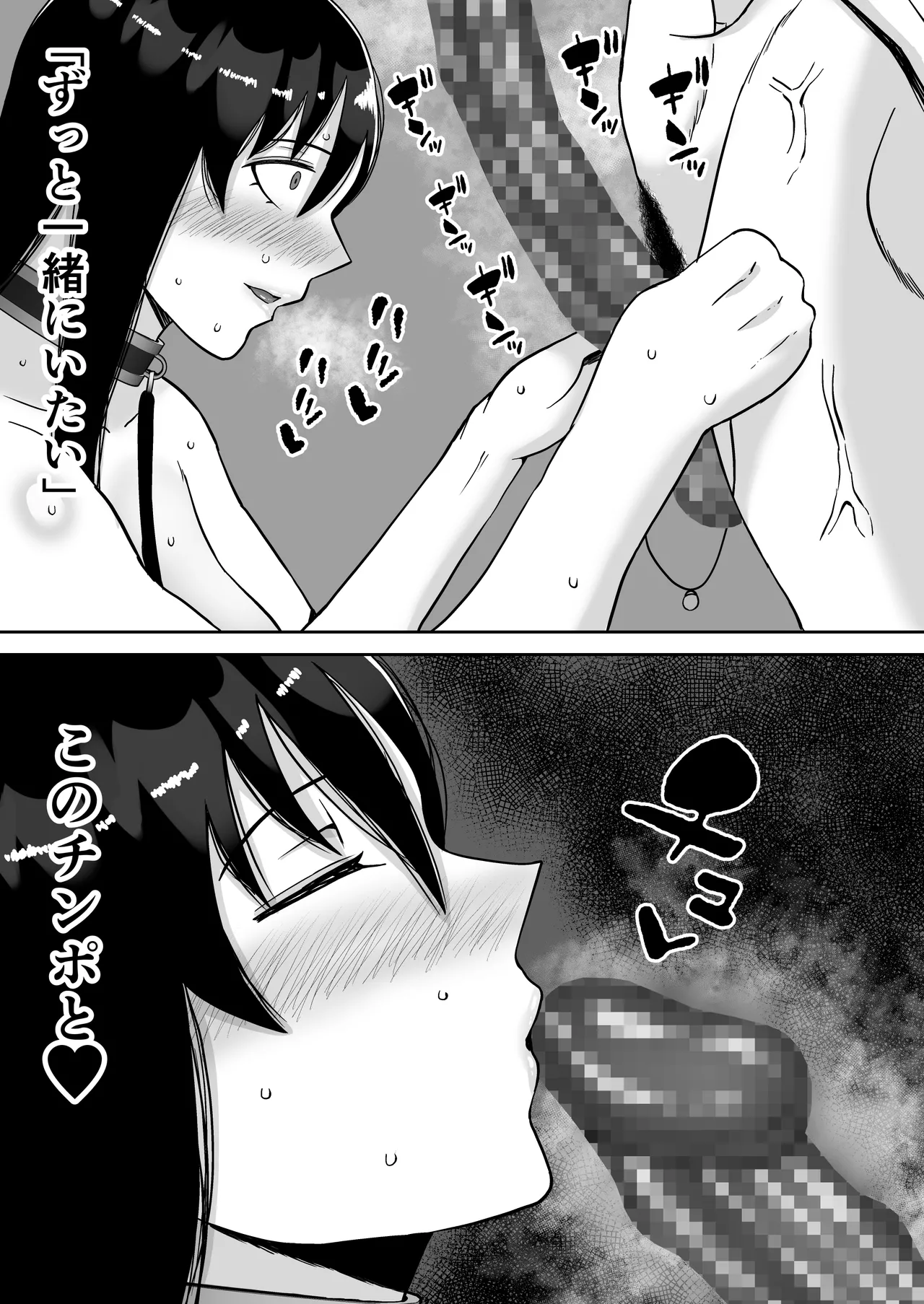 淫乱浮気女を寝取って肉便器にした話 〜気の強い傲慢人妻 真鍋京子〜【総集編】 Page.216