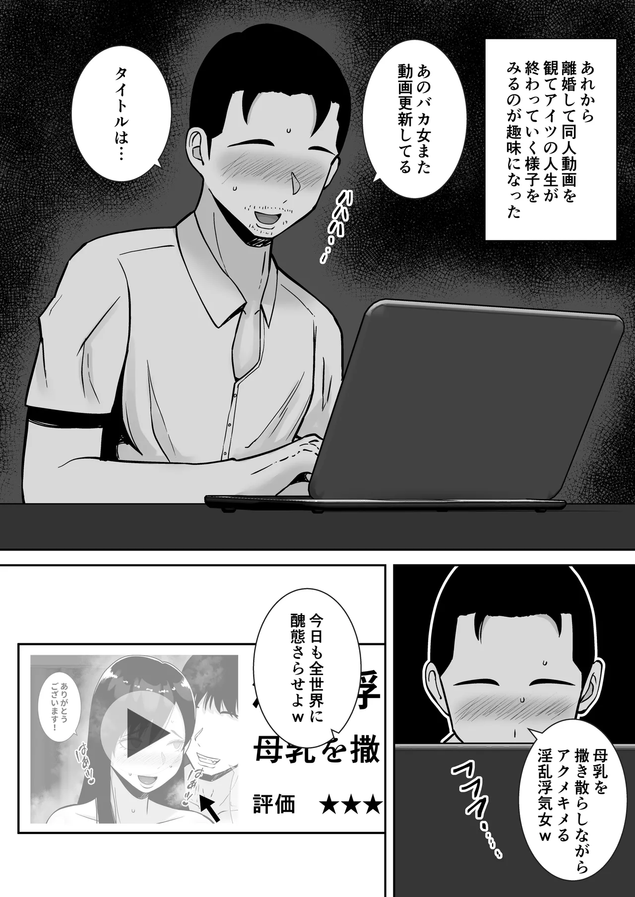 淫乱浮気女を寝取って肉便器にした話 〜気の強い傲慢人妻 真鍋京子〜【総集編】 Page.241