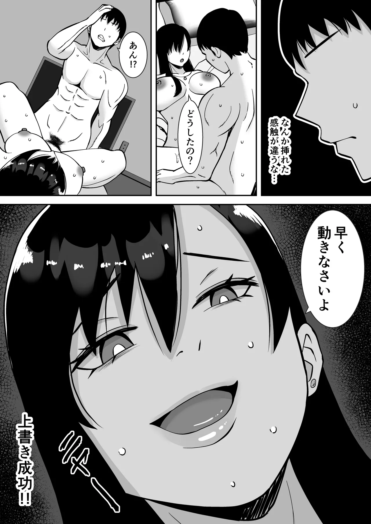 淫乱浮気女を寝取って肉便器にした話 〜気の強い傲慢人妻 真鍋京子〜【総集編】 Page.99