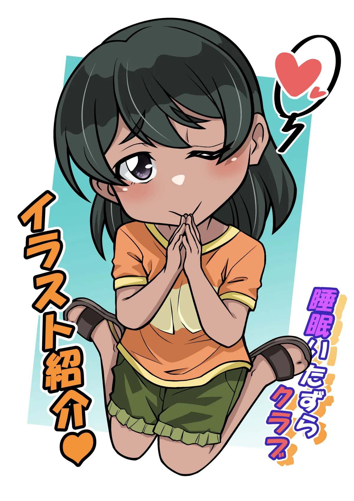 雅ちゃん睡眠いたずらクラブ Page.444