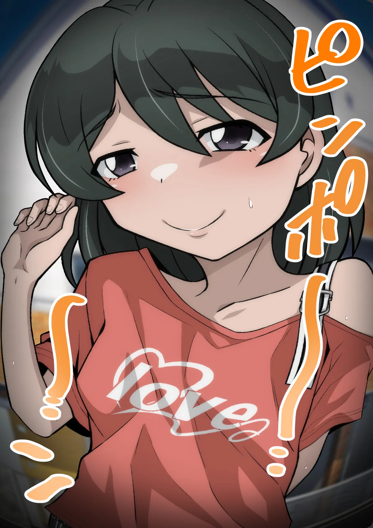 雅ちゃん睡眠いたずらクラブ Page.50