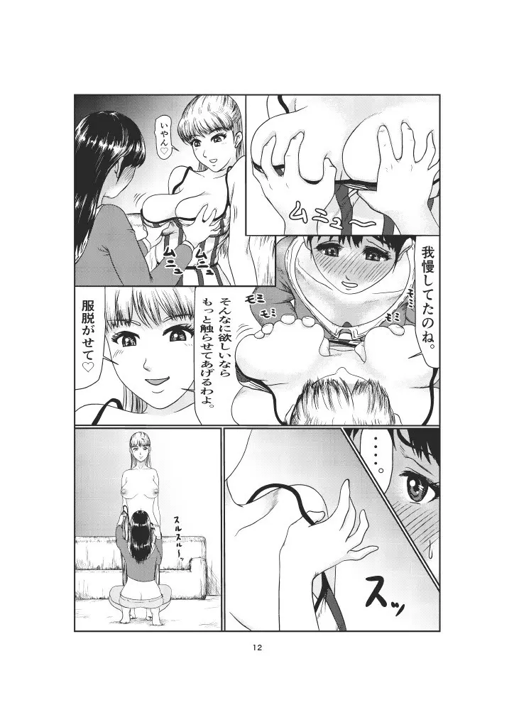 K3 Page.12