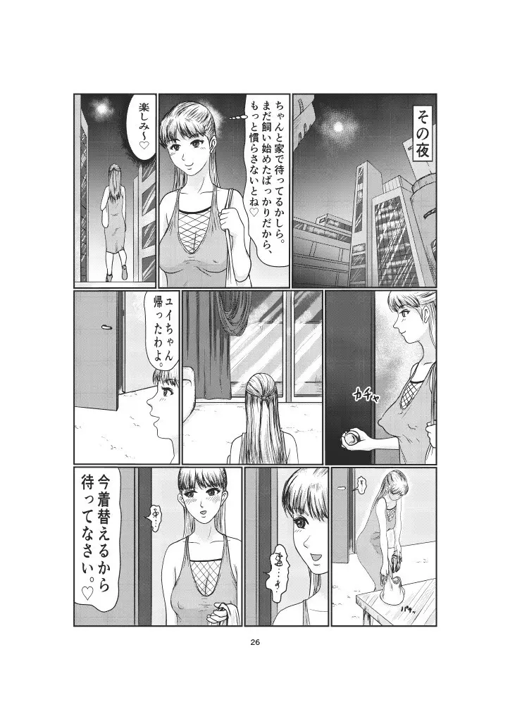 K3 Page.26