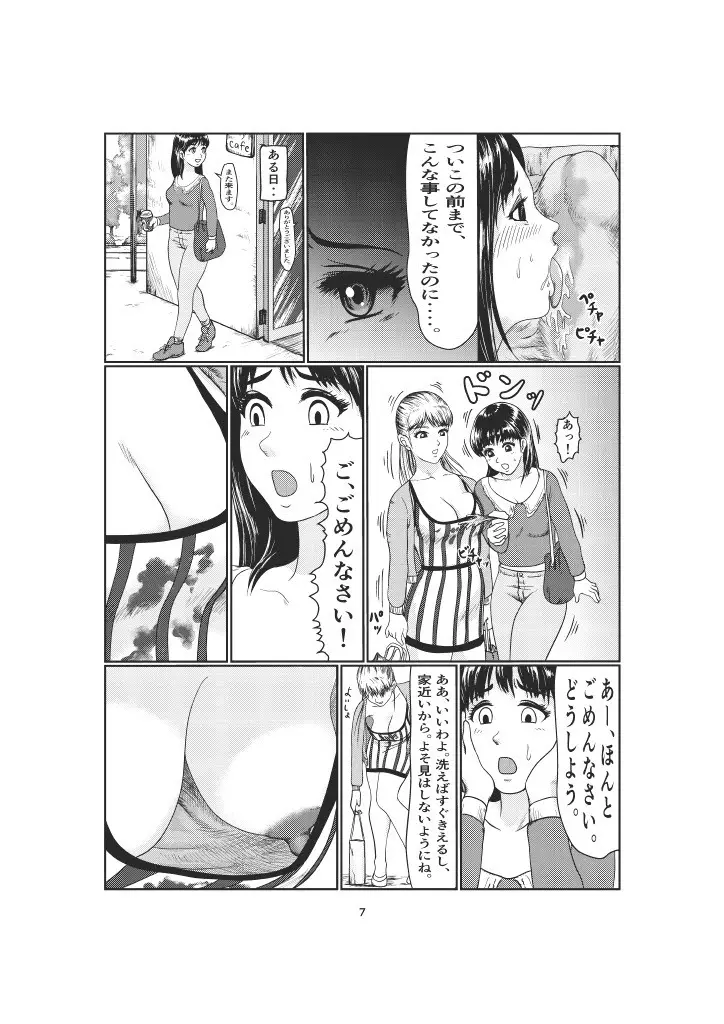 K3 Page.7