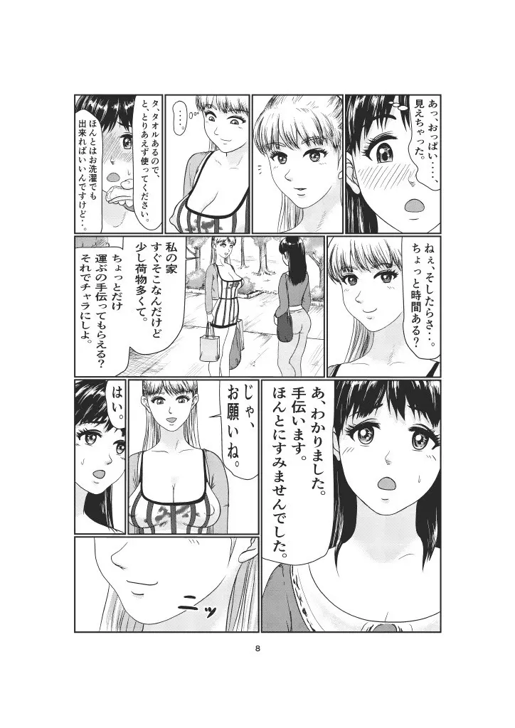 K3 Page.8