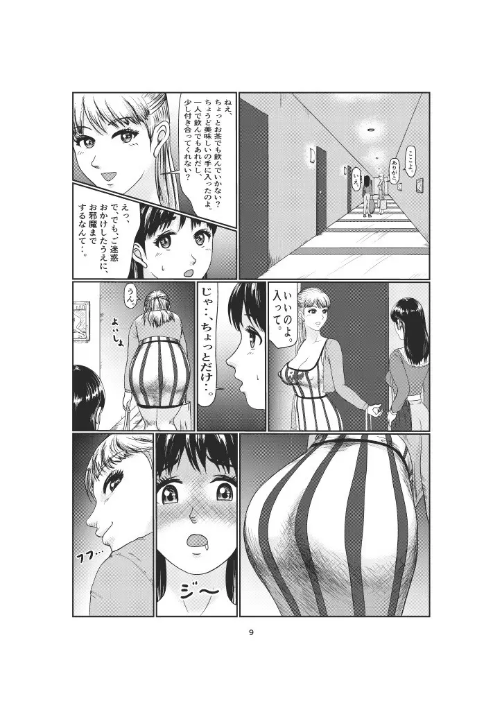 K3 Page.9