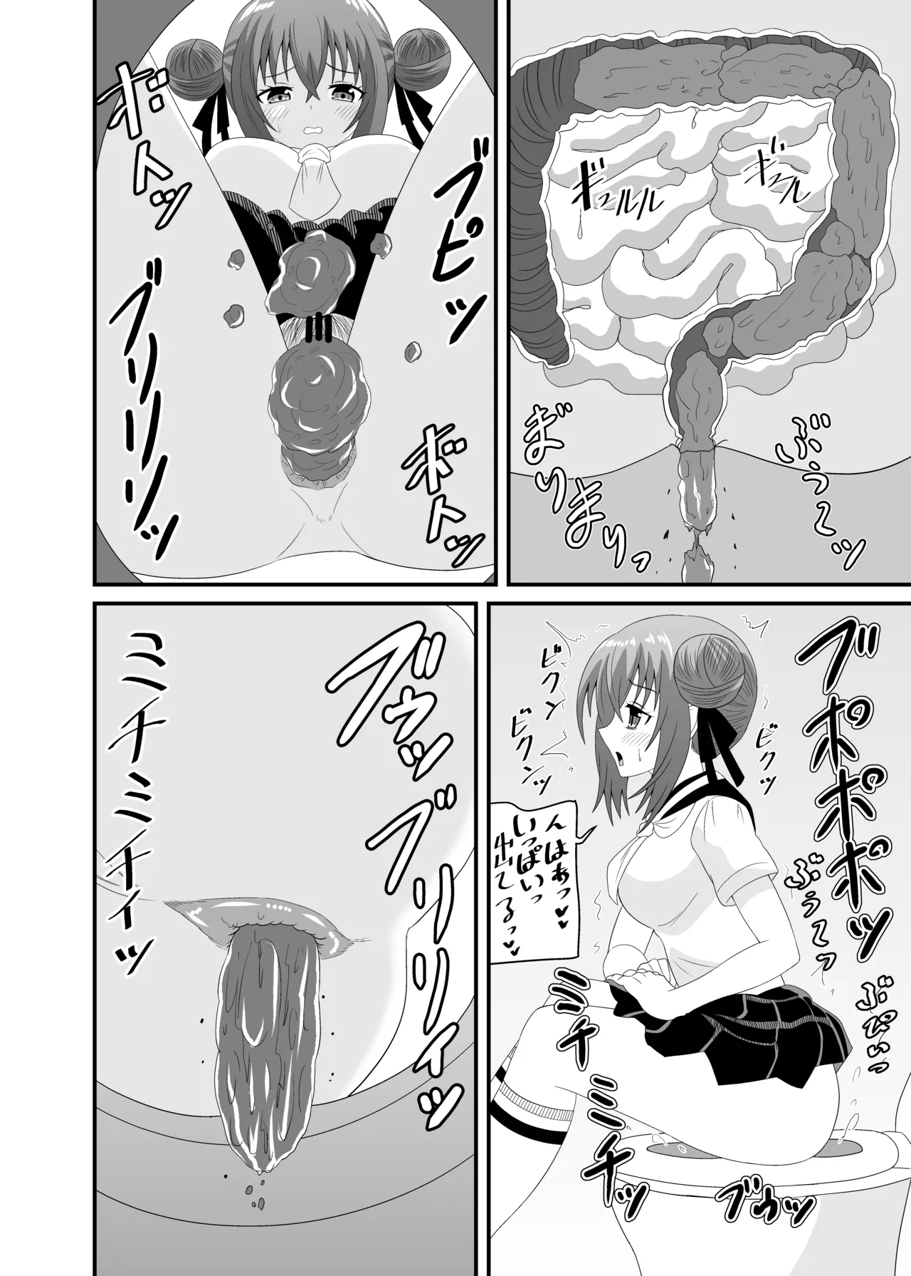 気づかず丸呑みされてフルツアー Page.19