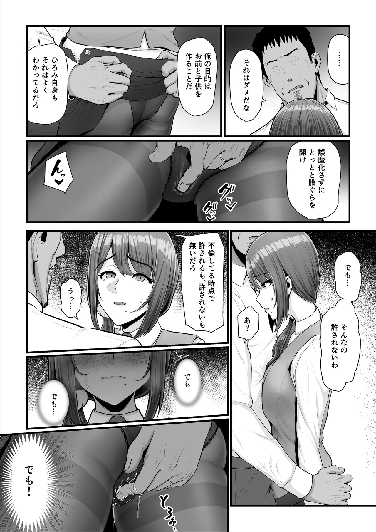 濡れたアジサイ 全巻まとめ版 Page.125