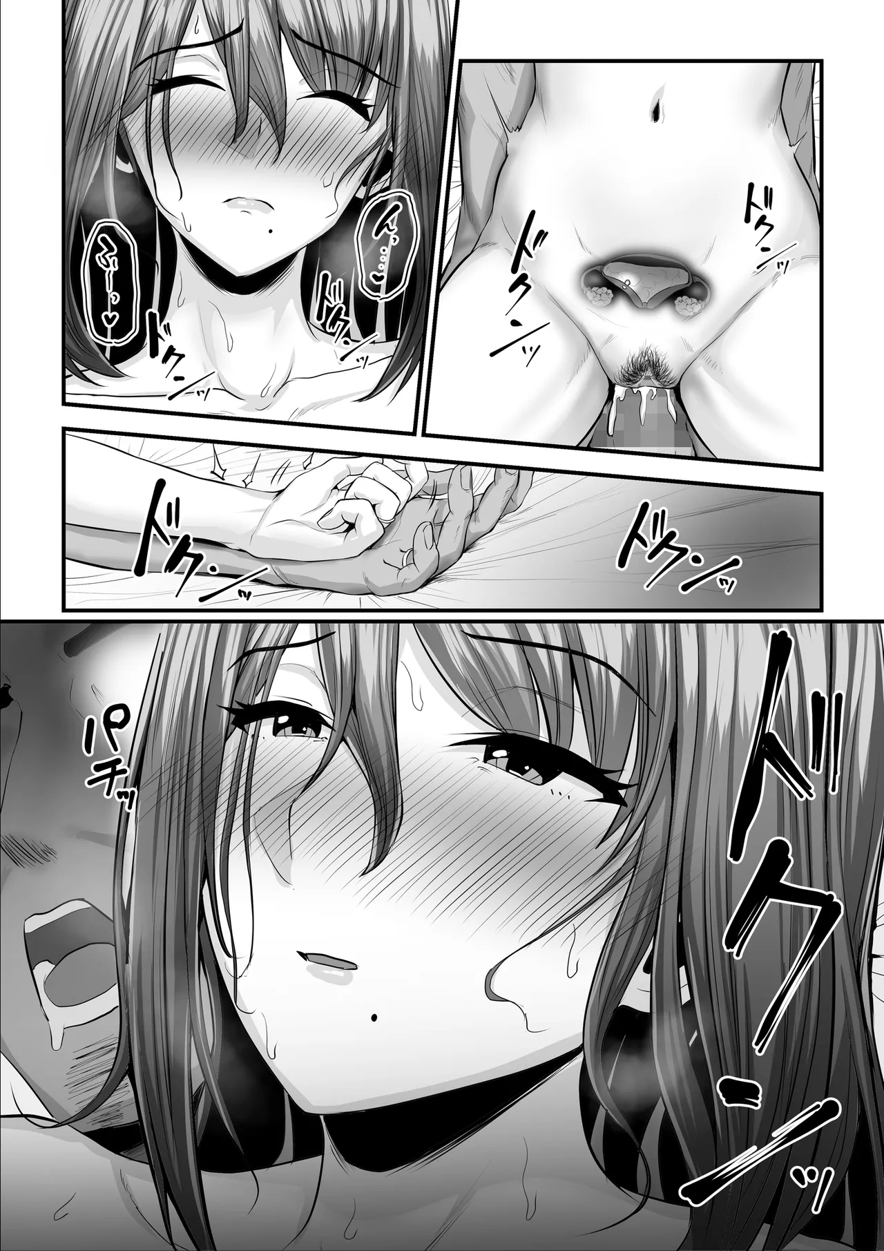 濡れたアジサイ 全巻まとめ版 Page.160