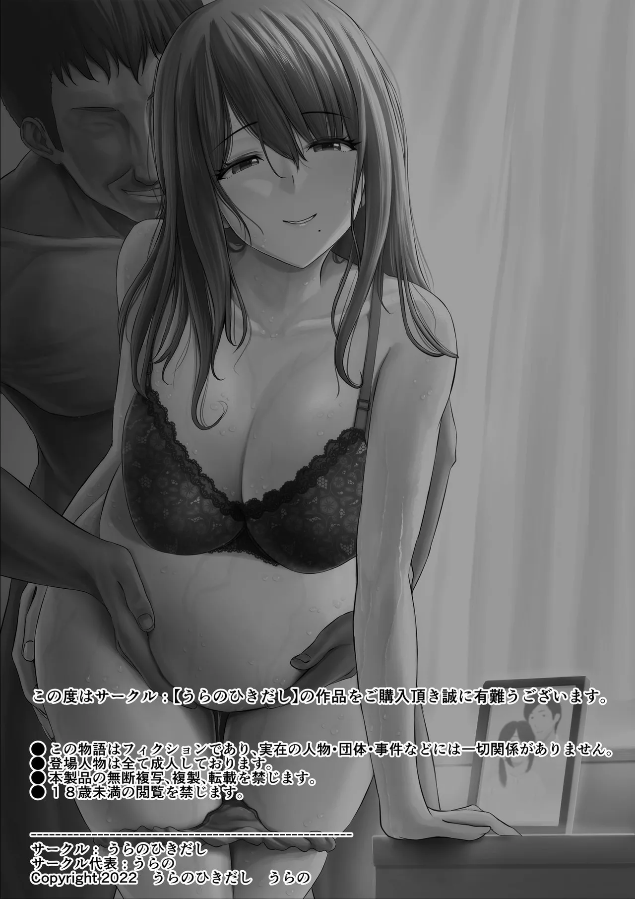 濡れたアジサイ 全巻まとめ版 Page.166