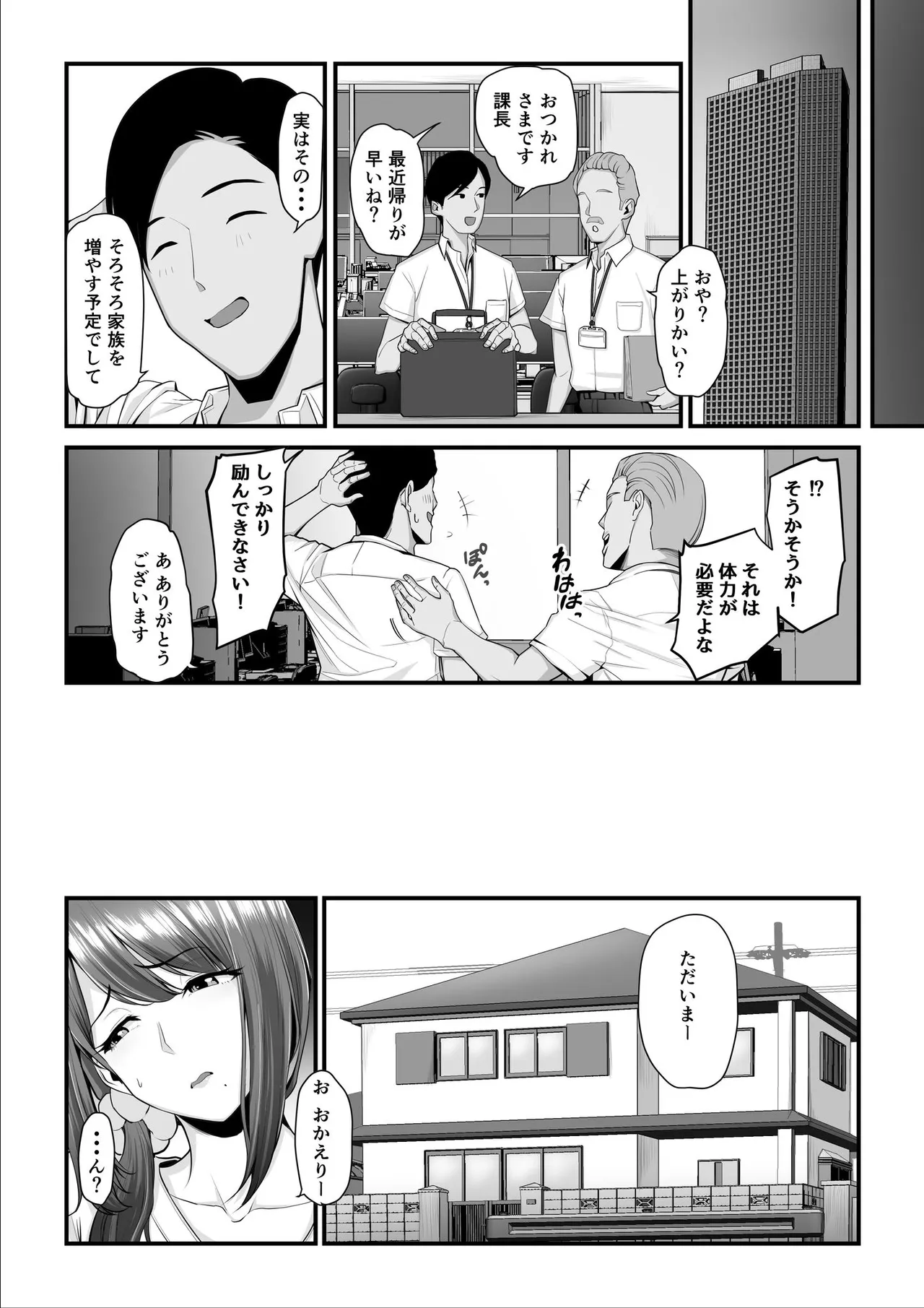濡れたアジサイ 全巻まとめ版 Page.182