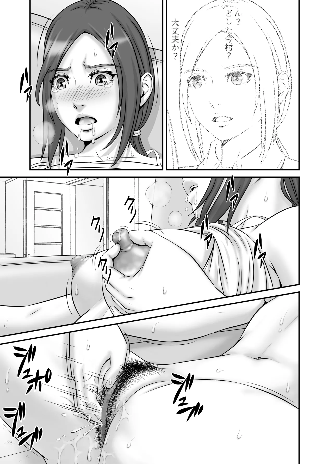 私生活が見える！ ～プライベートライフウォッチャー～ Page.13