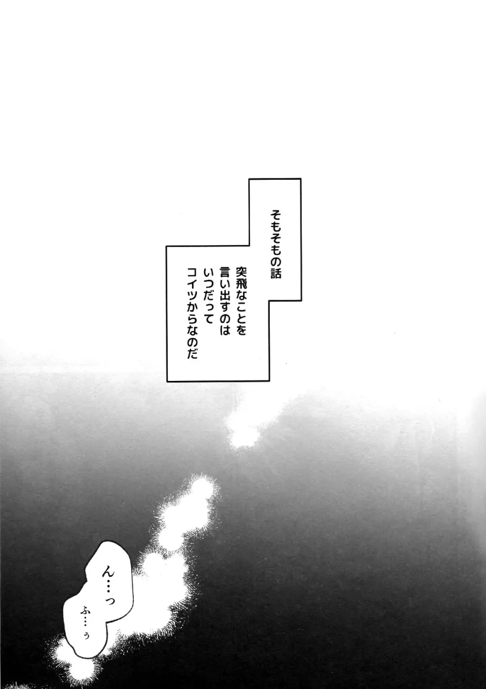 たたかいはベッドの上で Page.13