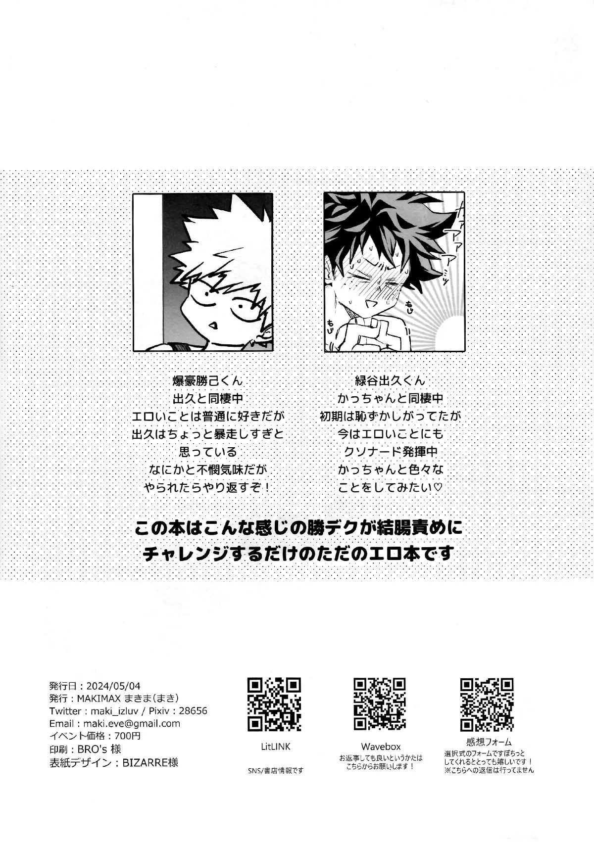 たたかいはベッドの上で Page.2