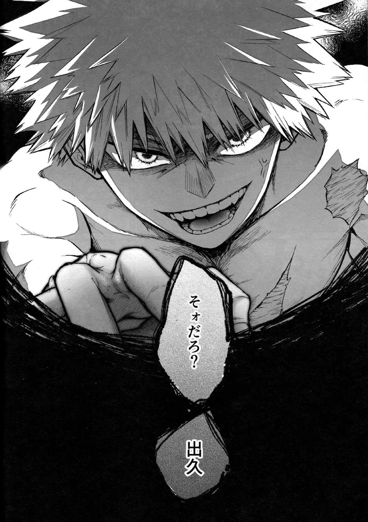 たたかいはベッドの上で Page.24