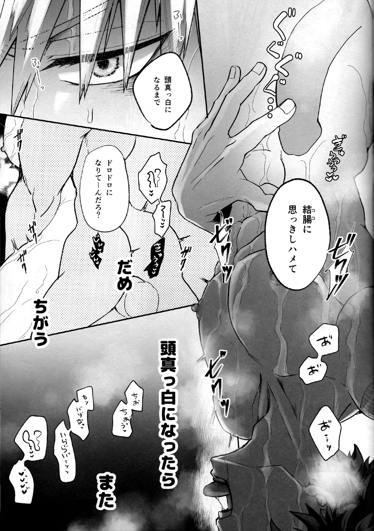 たたかいはベッドの上で Page.27