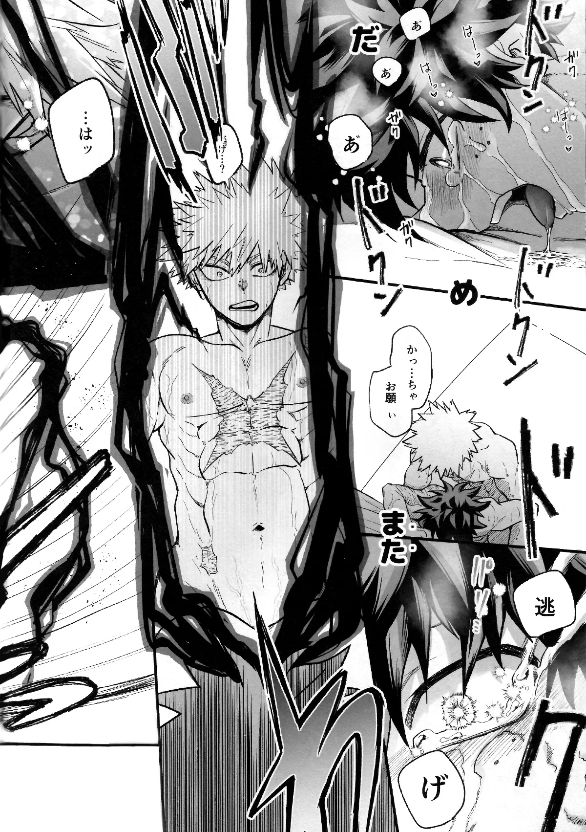 たたかいはベッドの上で Page.28