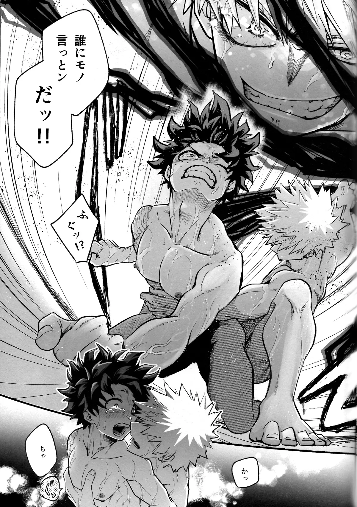 たたかいはベッドの上で Page.29