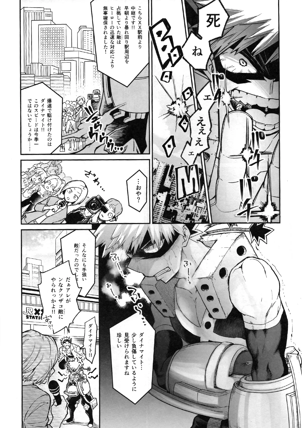 たたかいはベッドの上で Page.3