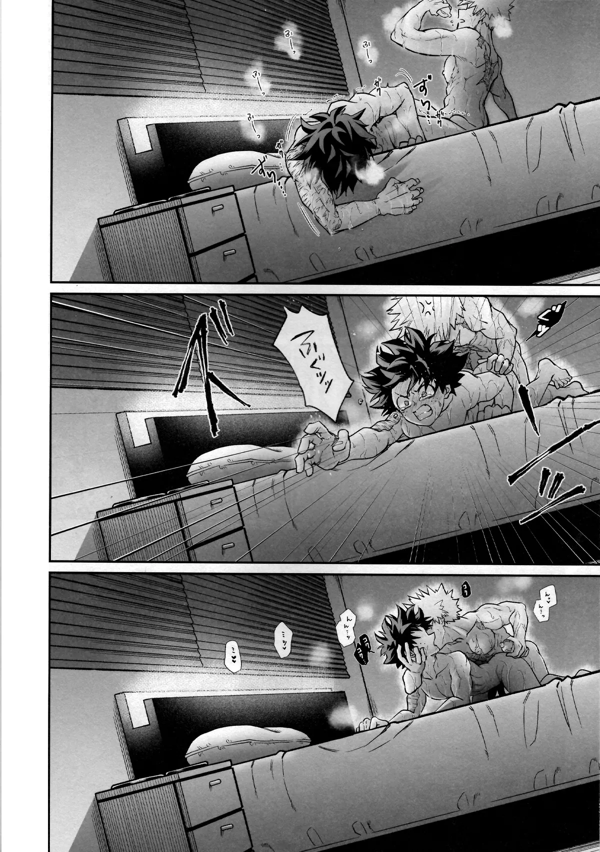 たたかいはベッドの上で Page.34