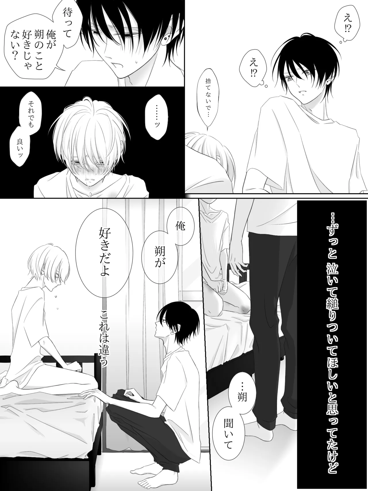 チグリジア 第1-16話 Page.123