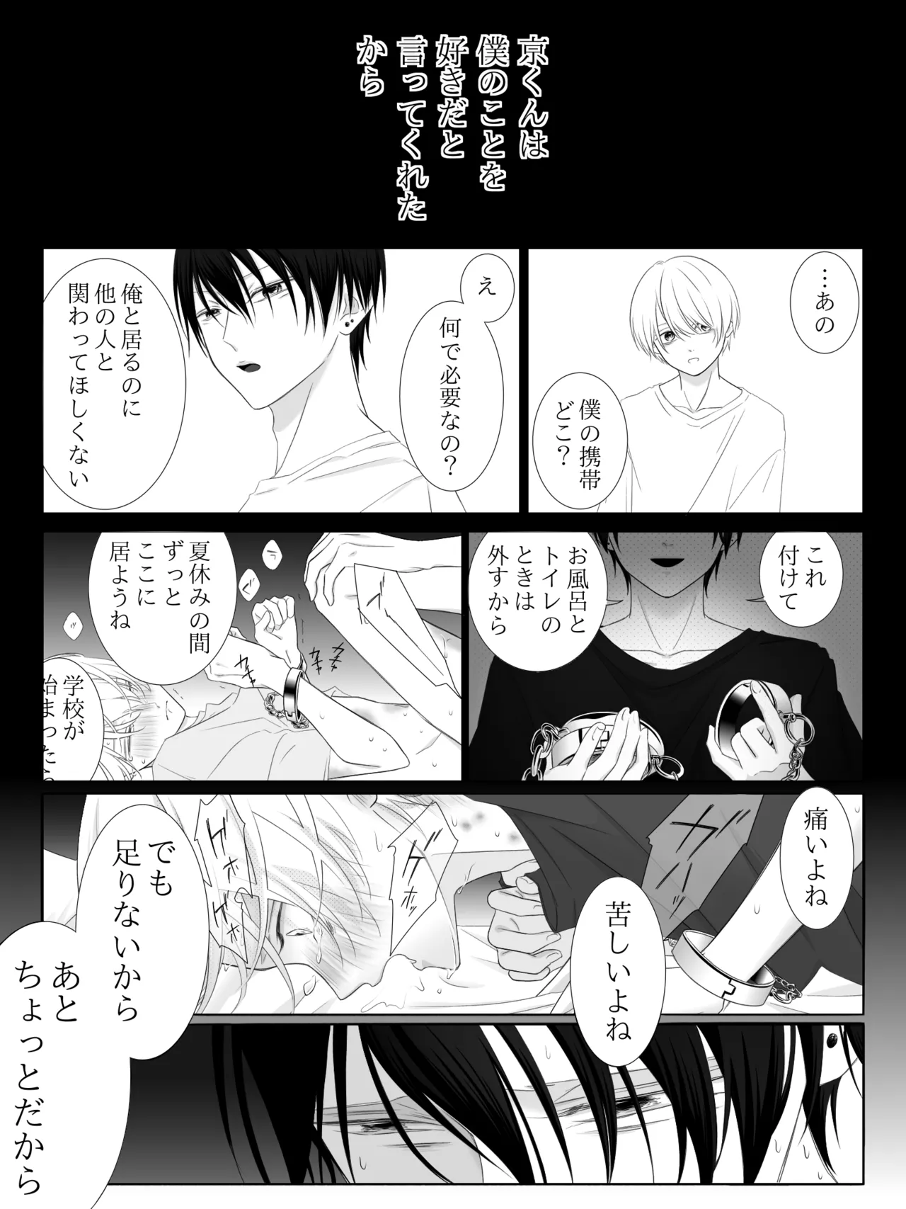 チグリジア 第1-16話 Page.126