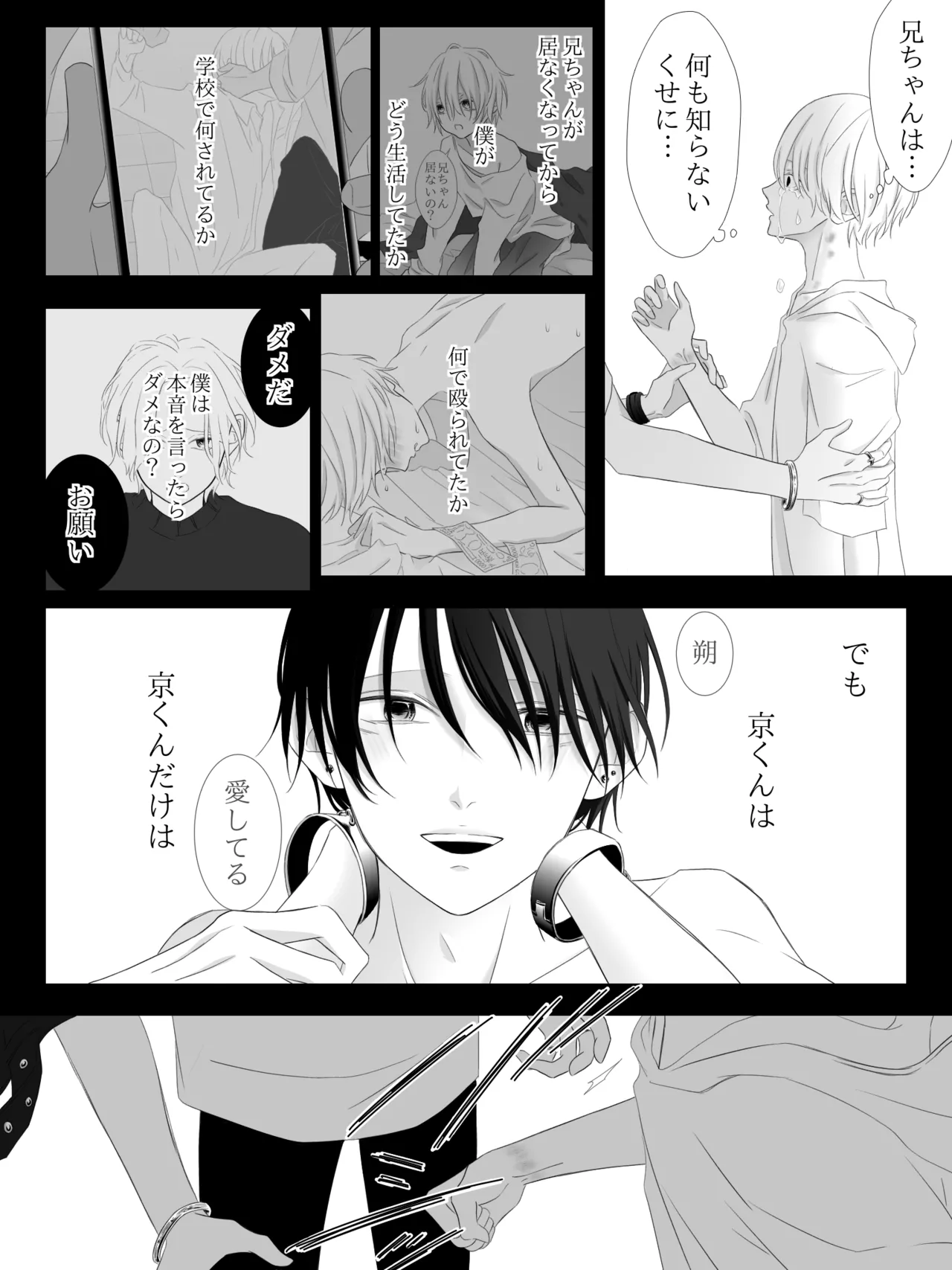 チグリジア 第1-16話 Page.145