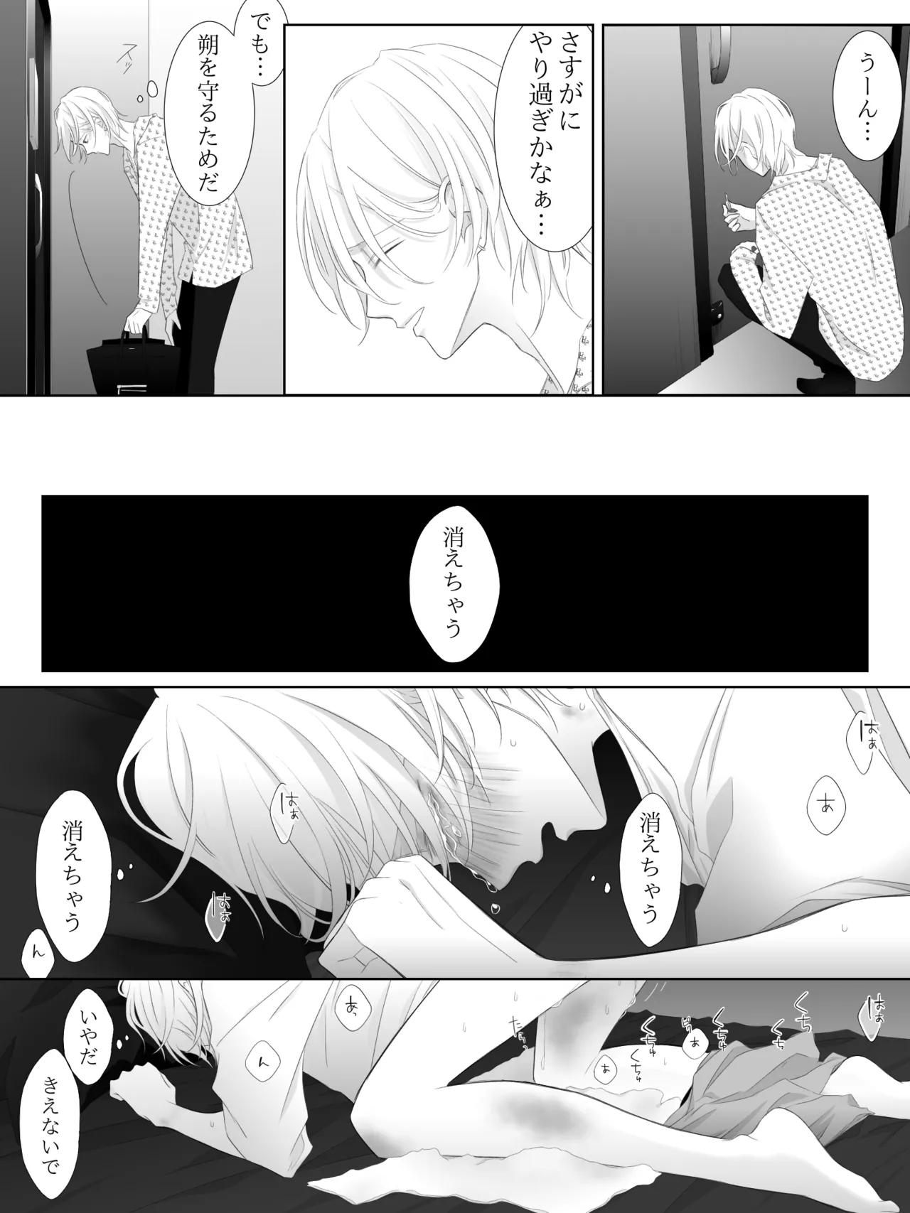 チグリジア 第1-16話 Page.158
