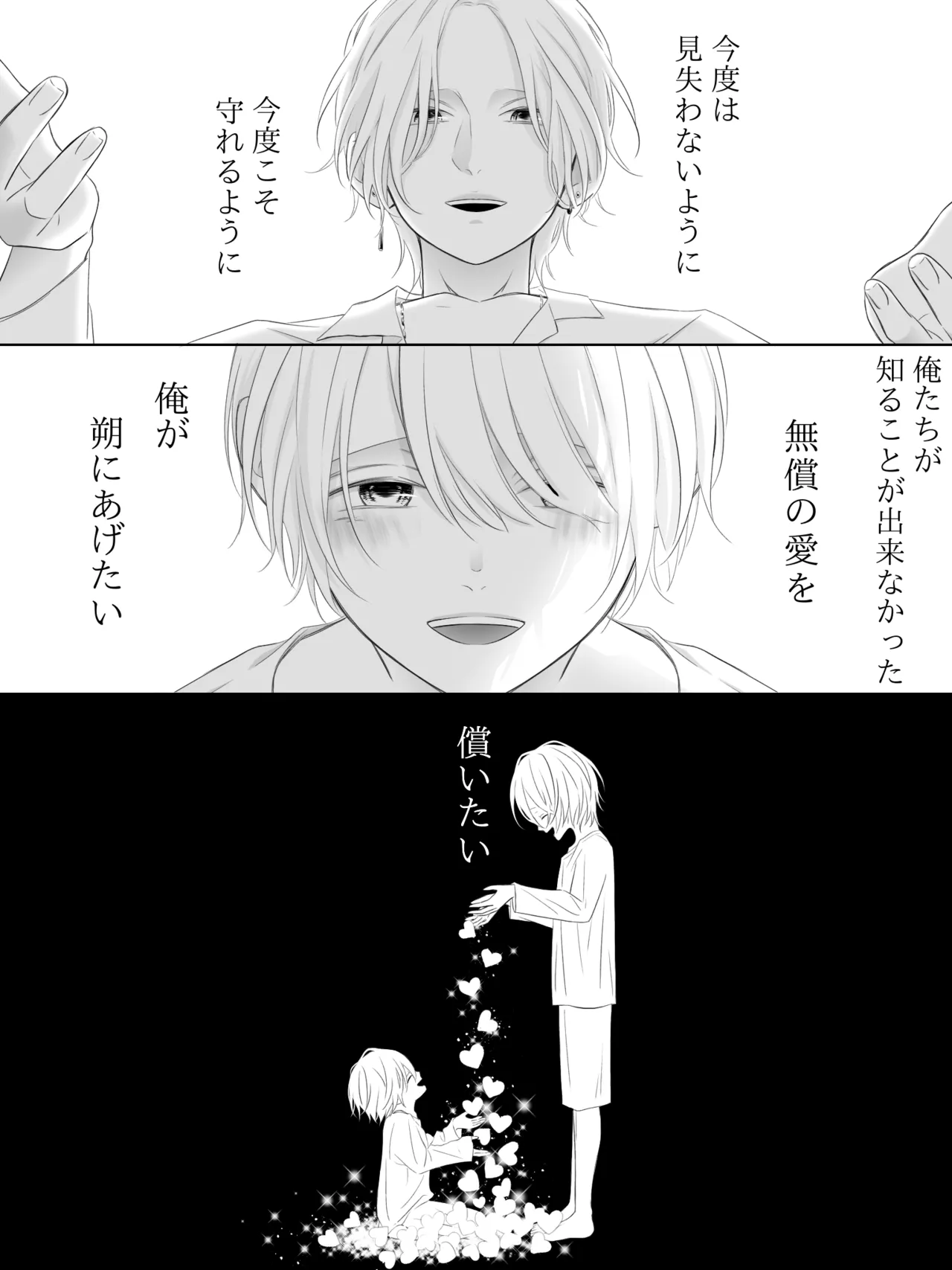 チグリジア 第1-16話 Page.161