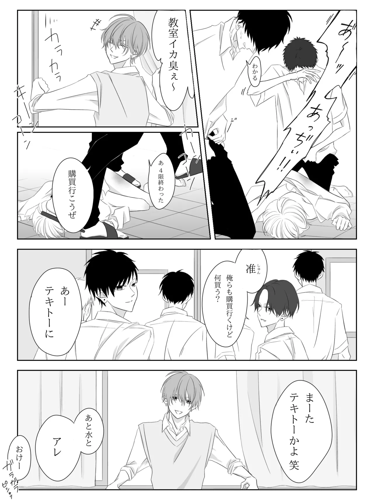 チグリジア 第1-16話 Page.17