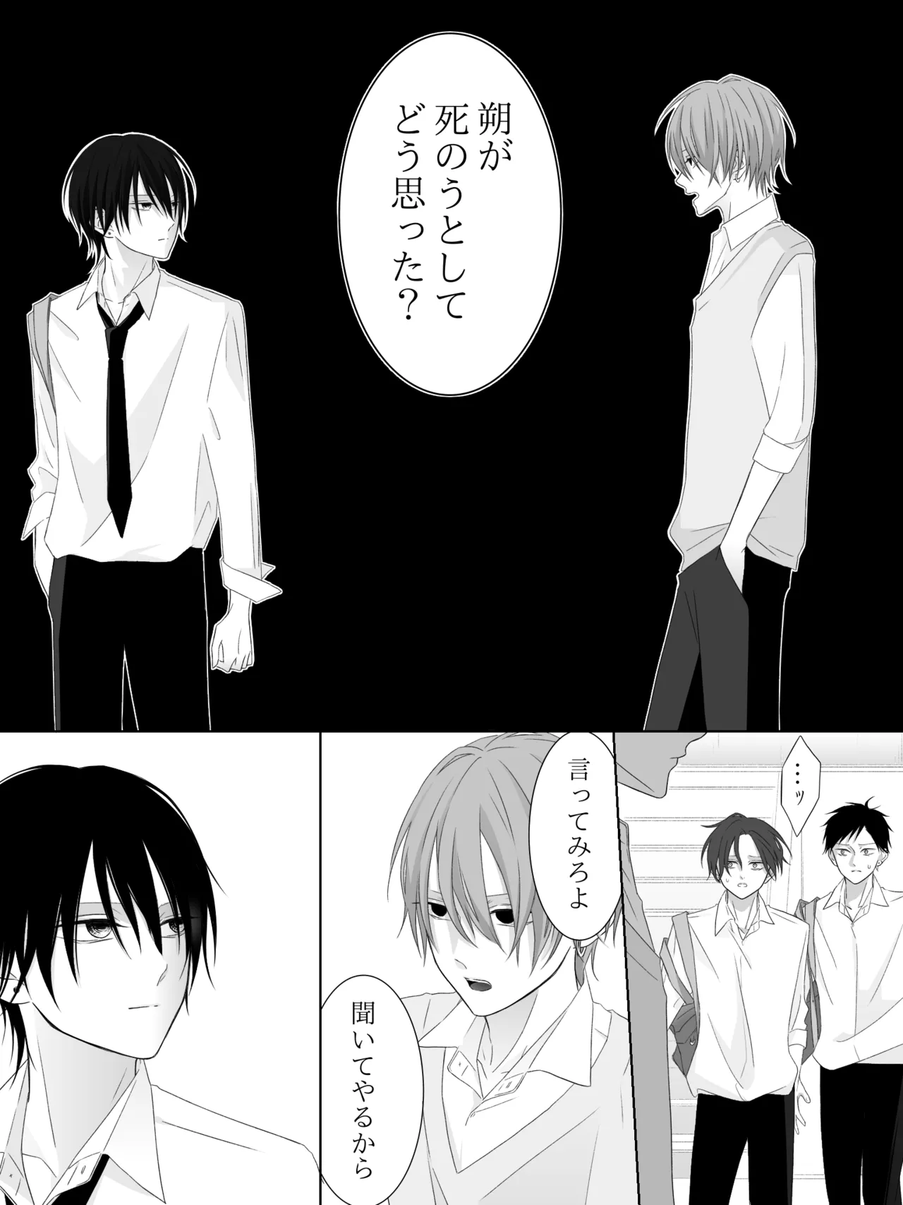 チグリジア 第1-16話 Page.181