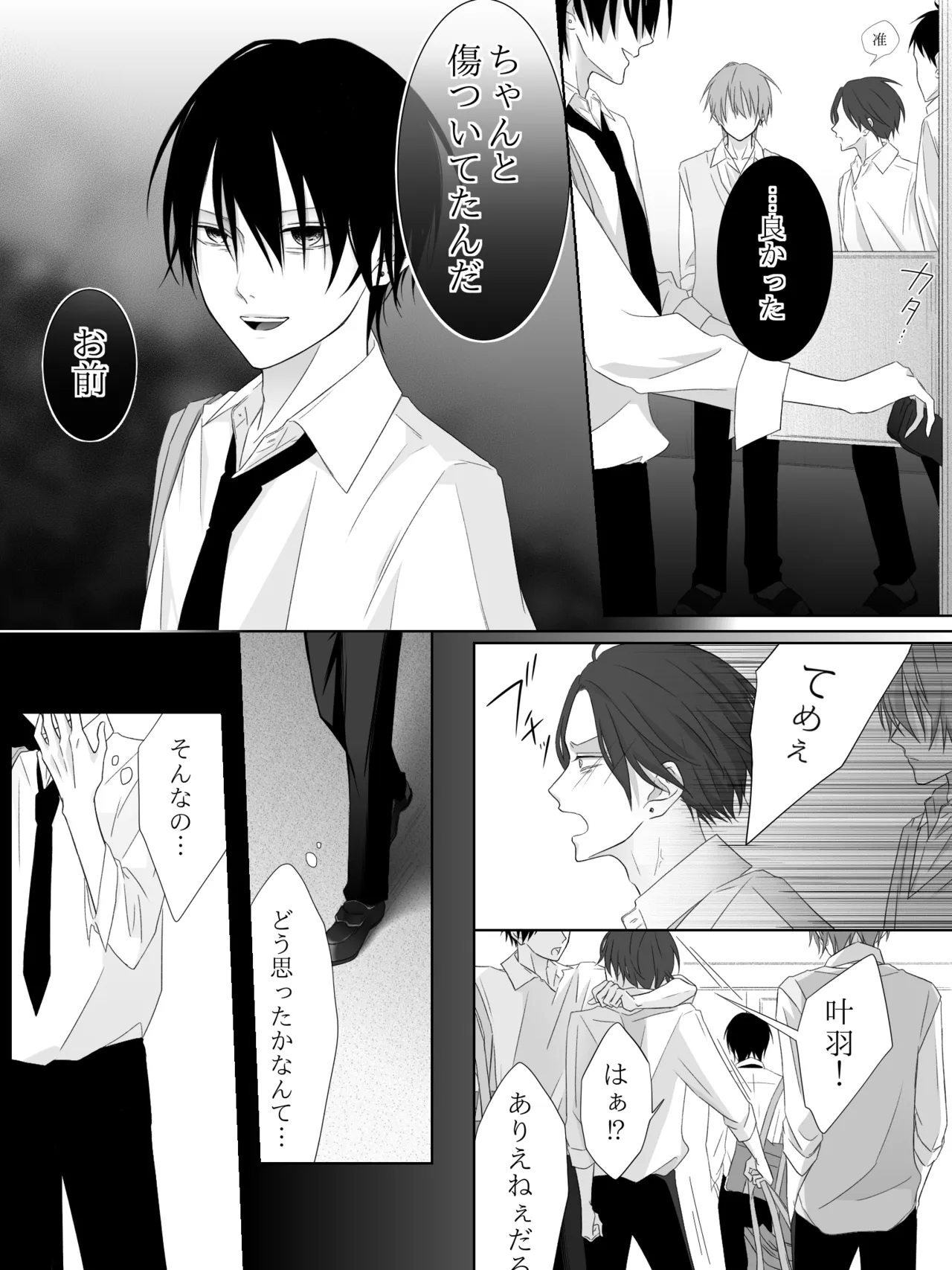 チグリジア 第1-16話 Page.182