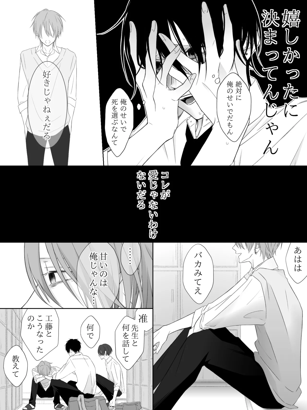 チグリジア 第1-16話 Page.183