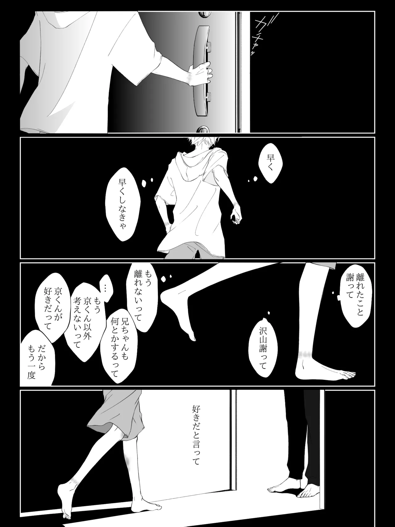 チグリジア 第1-16話 Page.190
