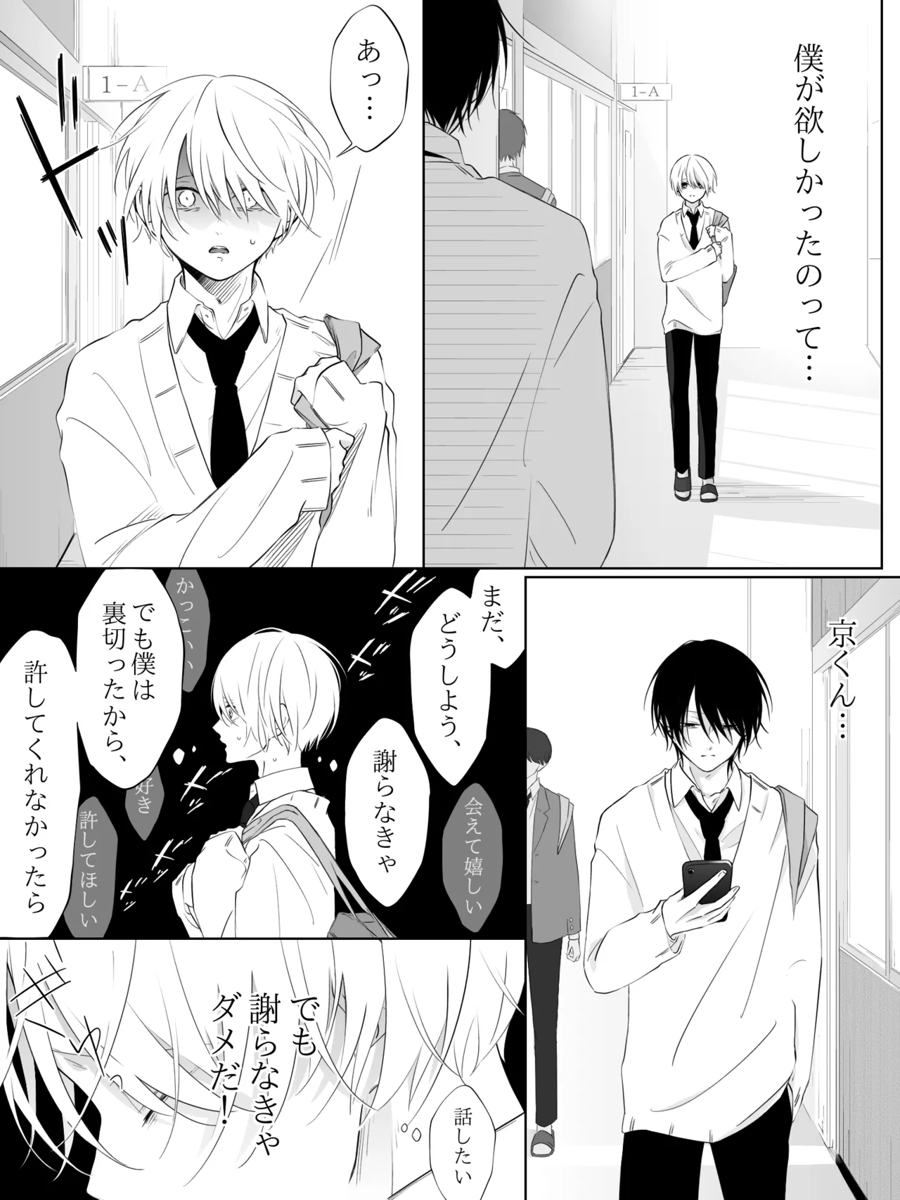 チグリジア 第1-16話 Page.216
