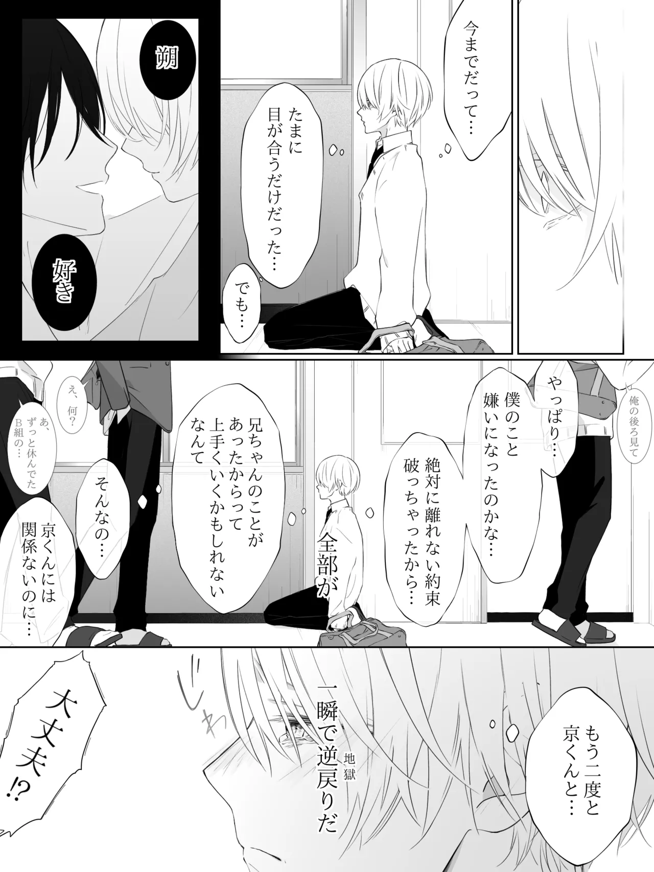 チグリジア 第1-16話 Page.220