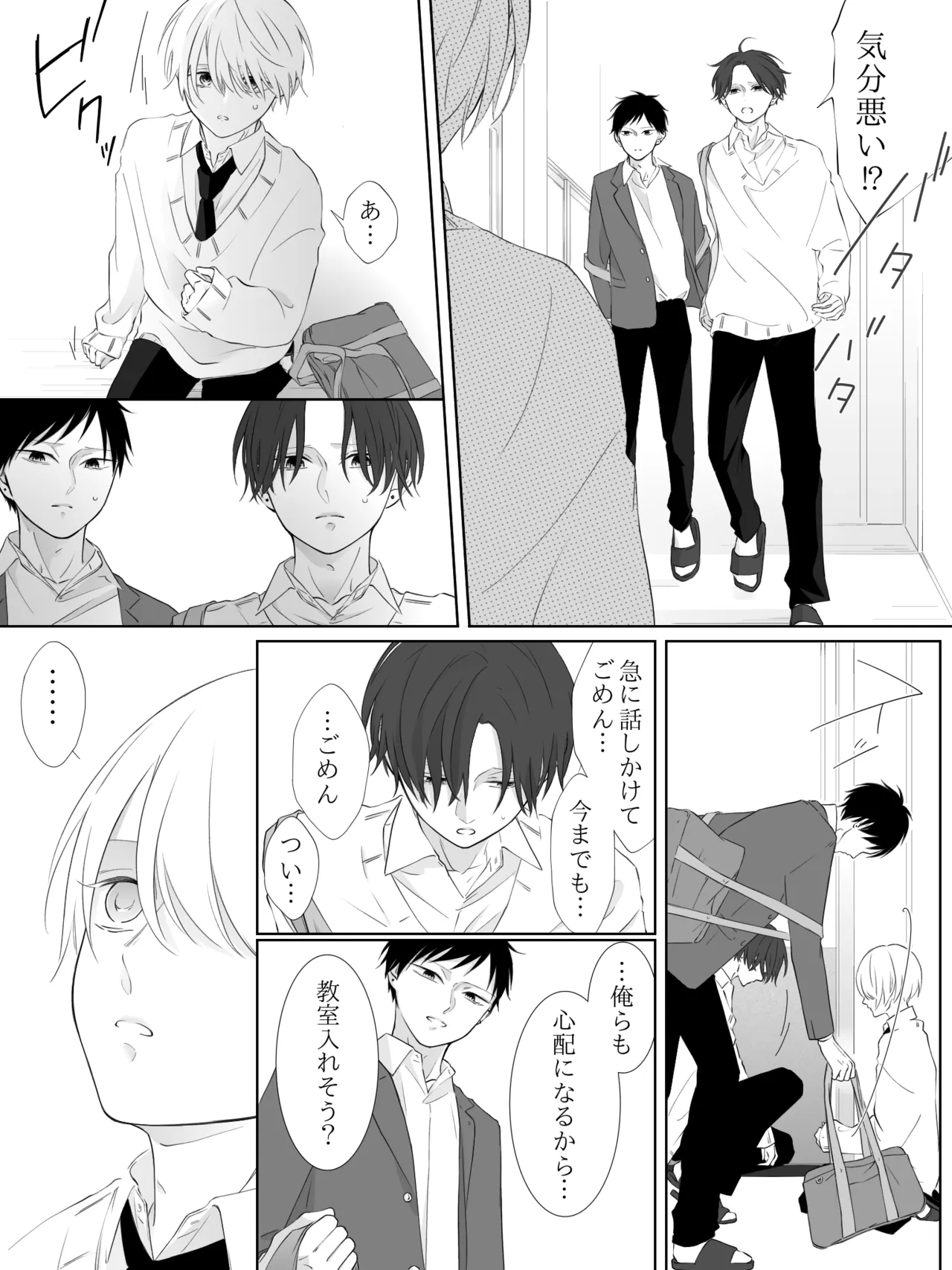 チグリジア 第1-16話 Page.221