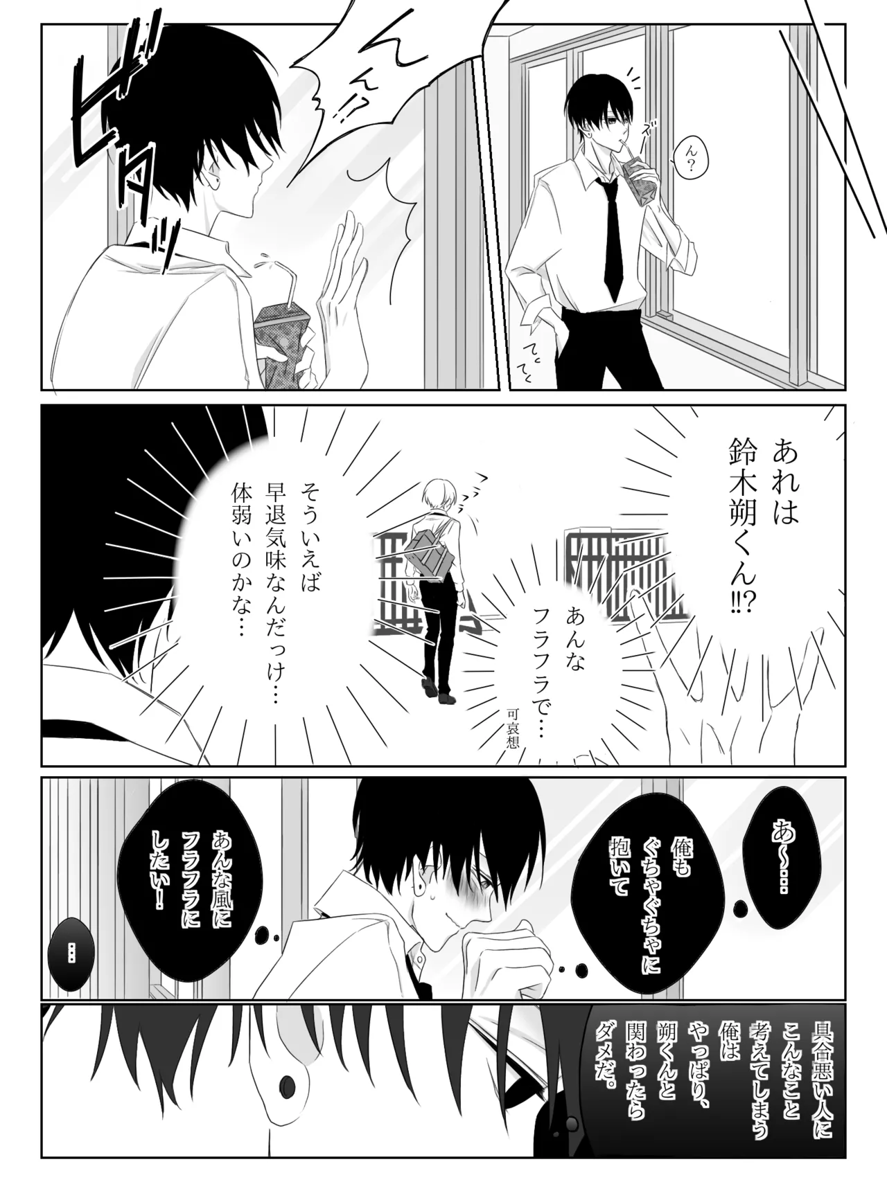 チグリジア 第1-16話 Page.23