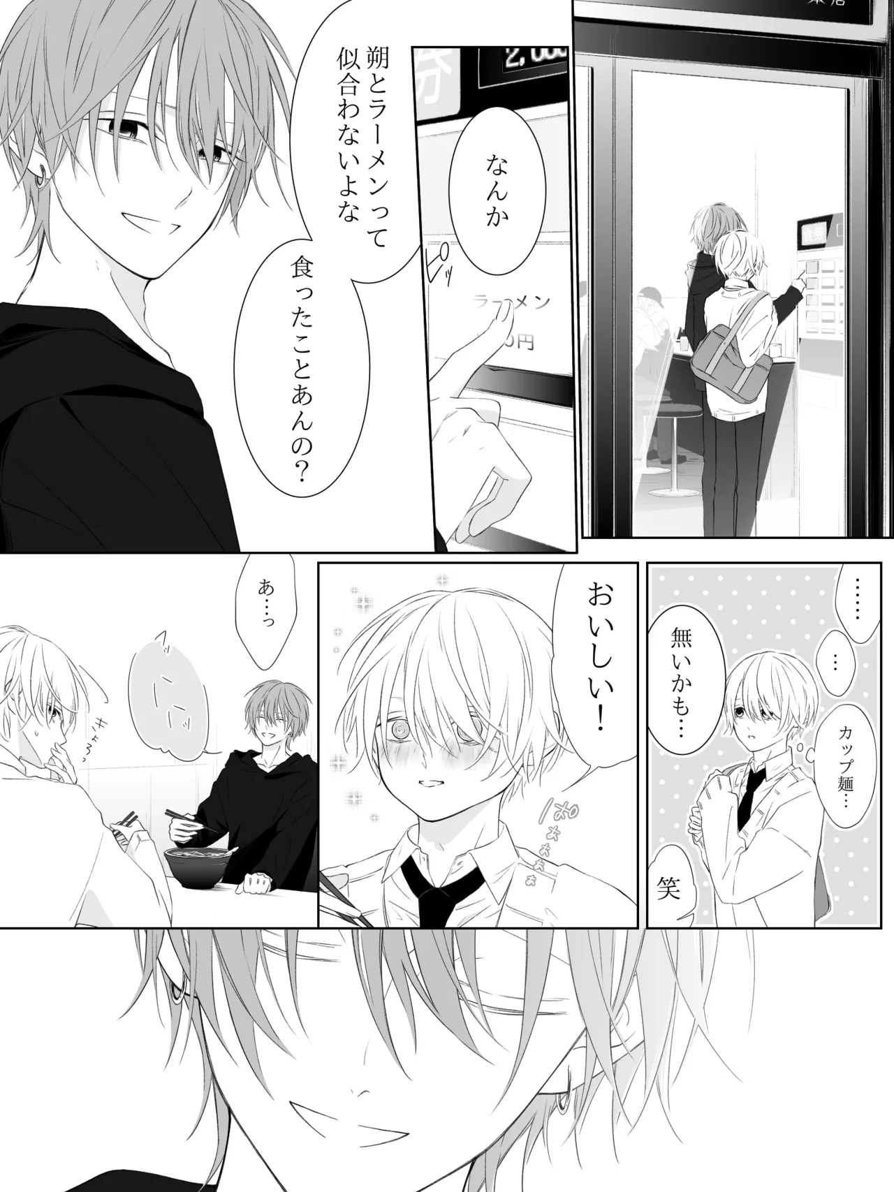 チグリジア 第1-16話 Page.239