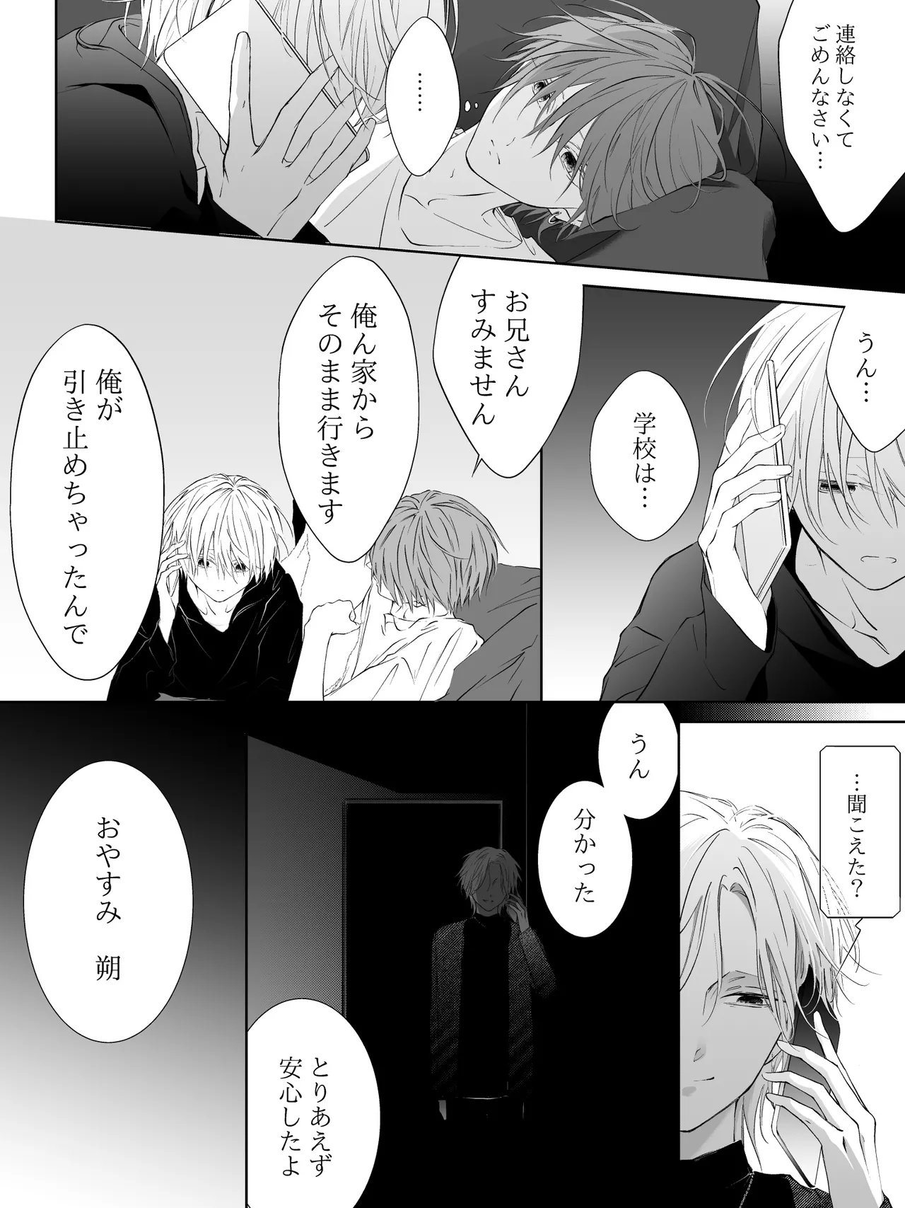 チグリジア 第1-16話 Page.268