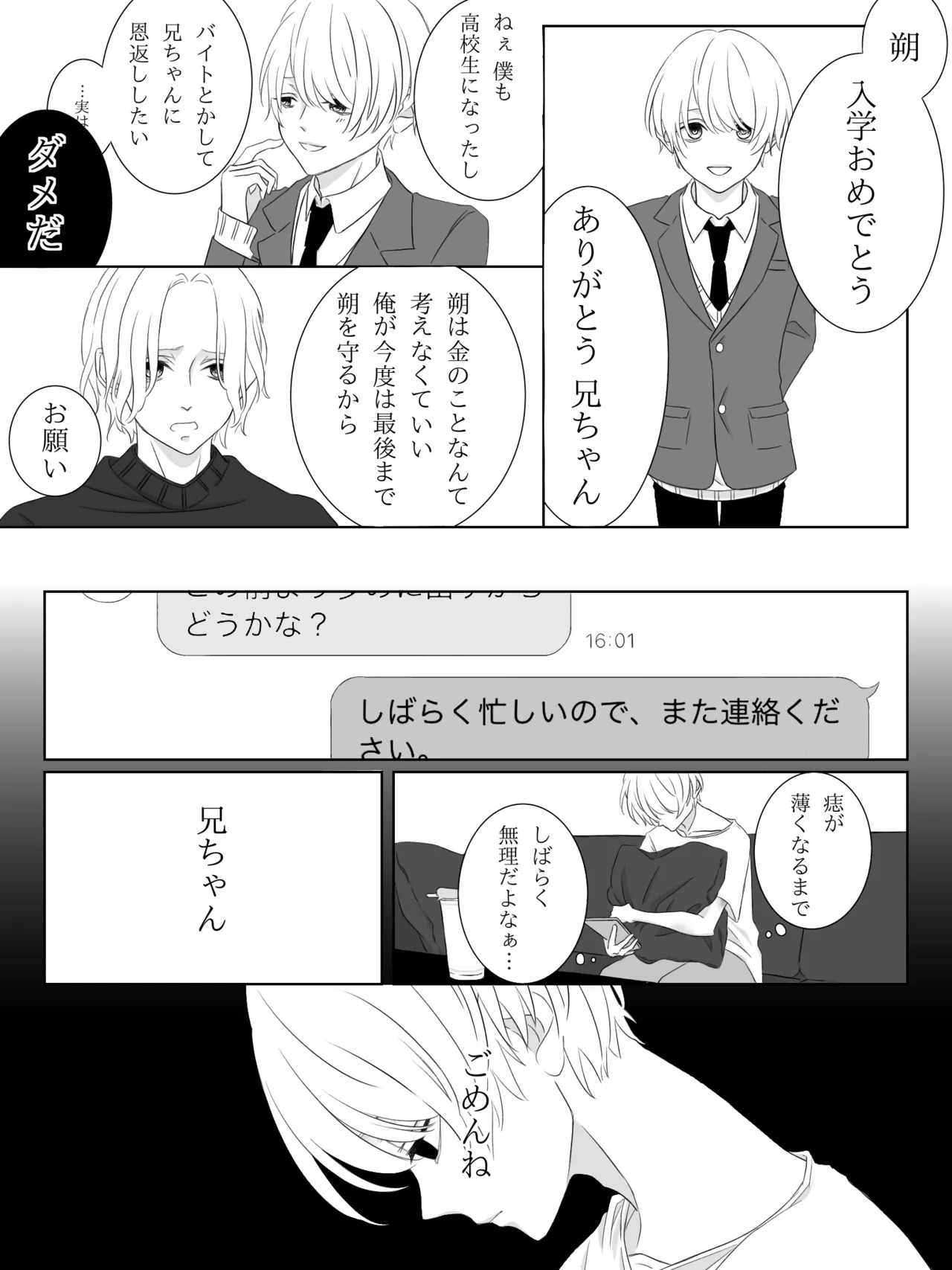 チグリジア 第1-16話 Page.31