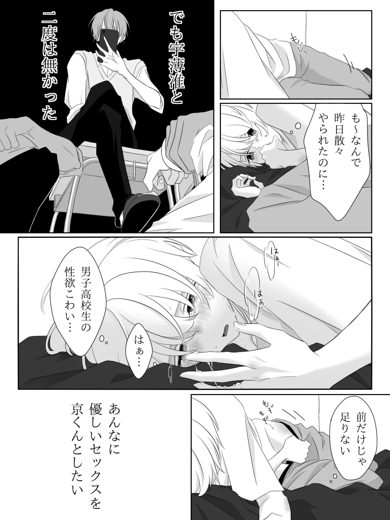 チグリジア 第1-16話 Page.34