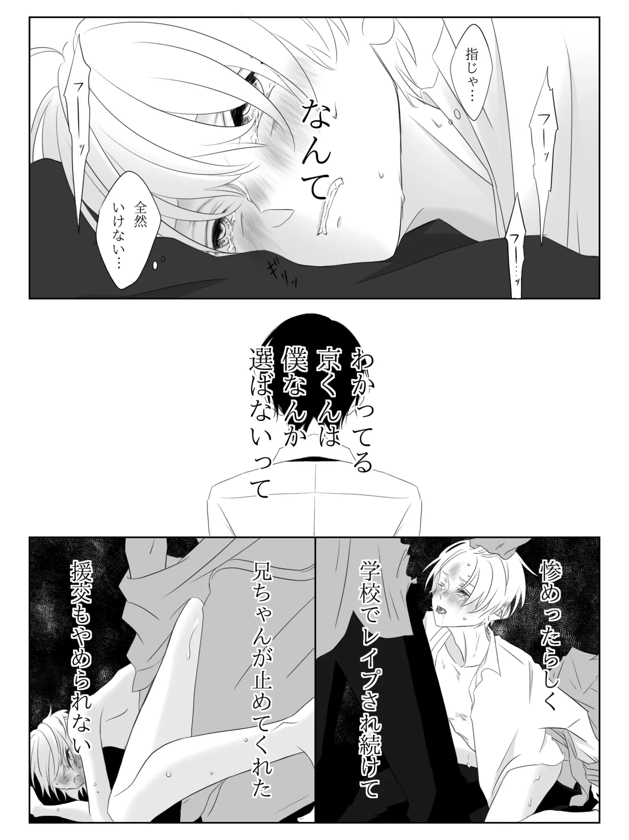 チグリジア 第1-16話 Page.36