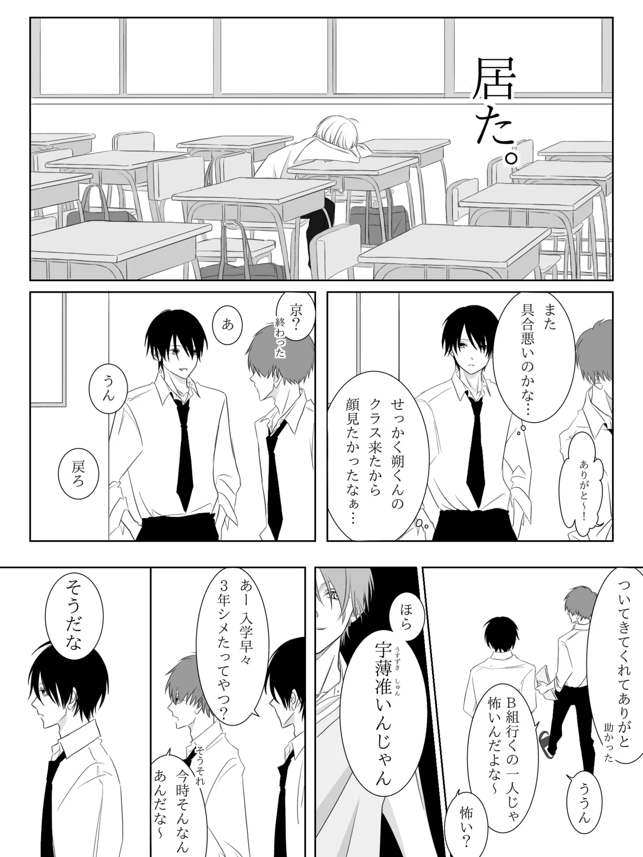 チグリジア 第1-16話 Page.41