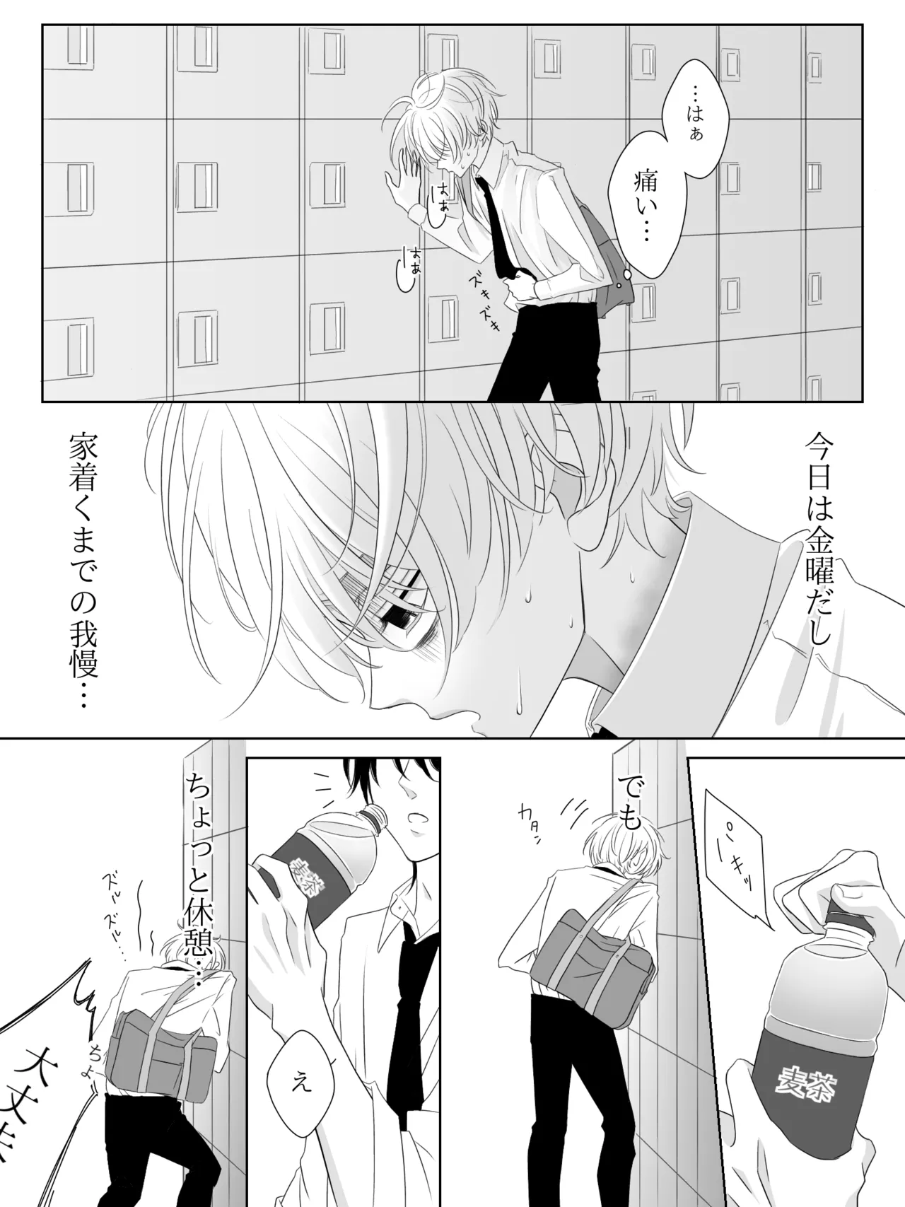 チグリジア 第1-16話 Page.54