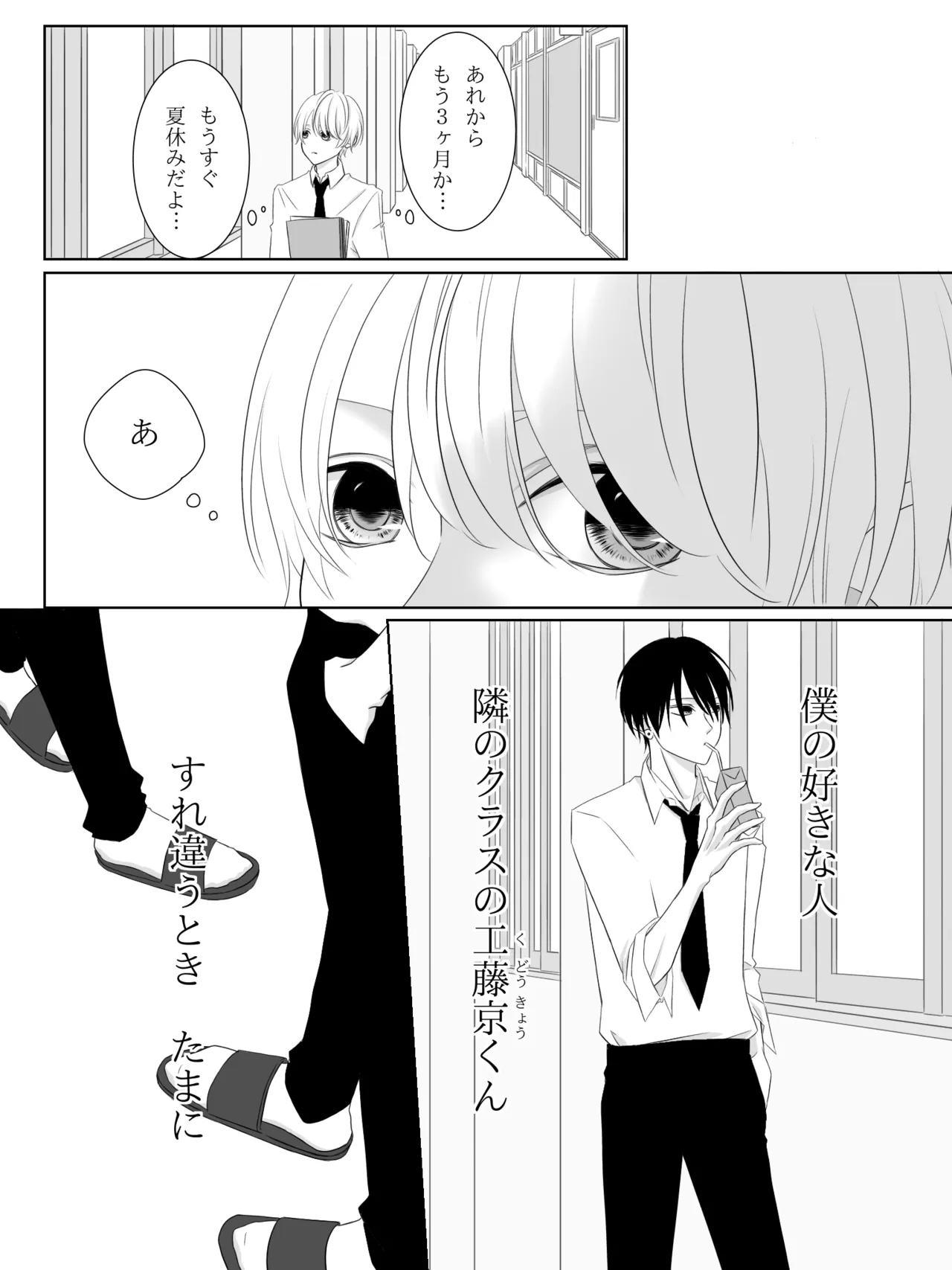 チグリジア 第1-16話 Page.6