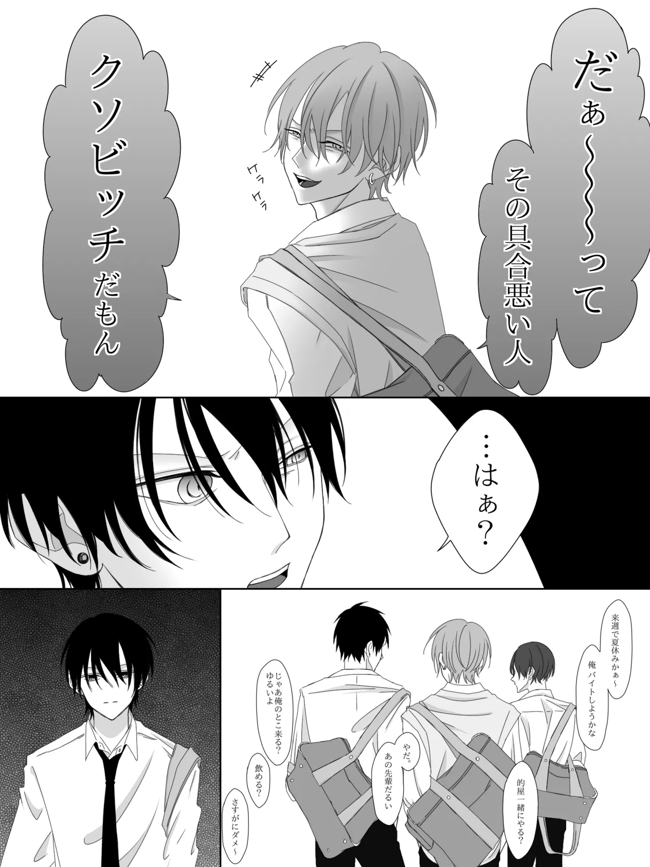 チグリジア 第1-16話 Page.61