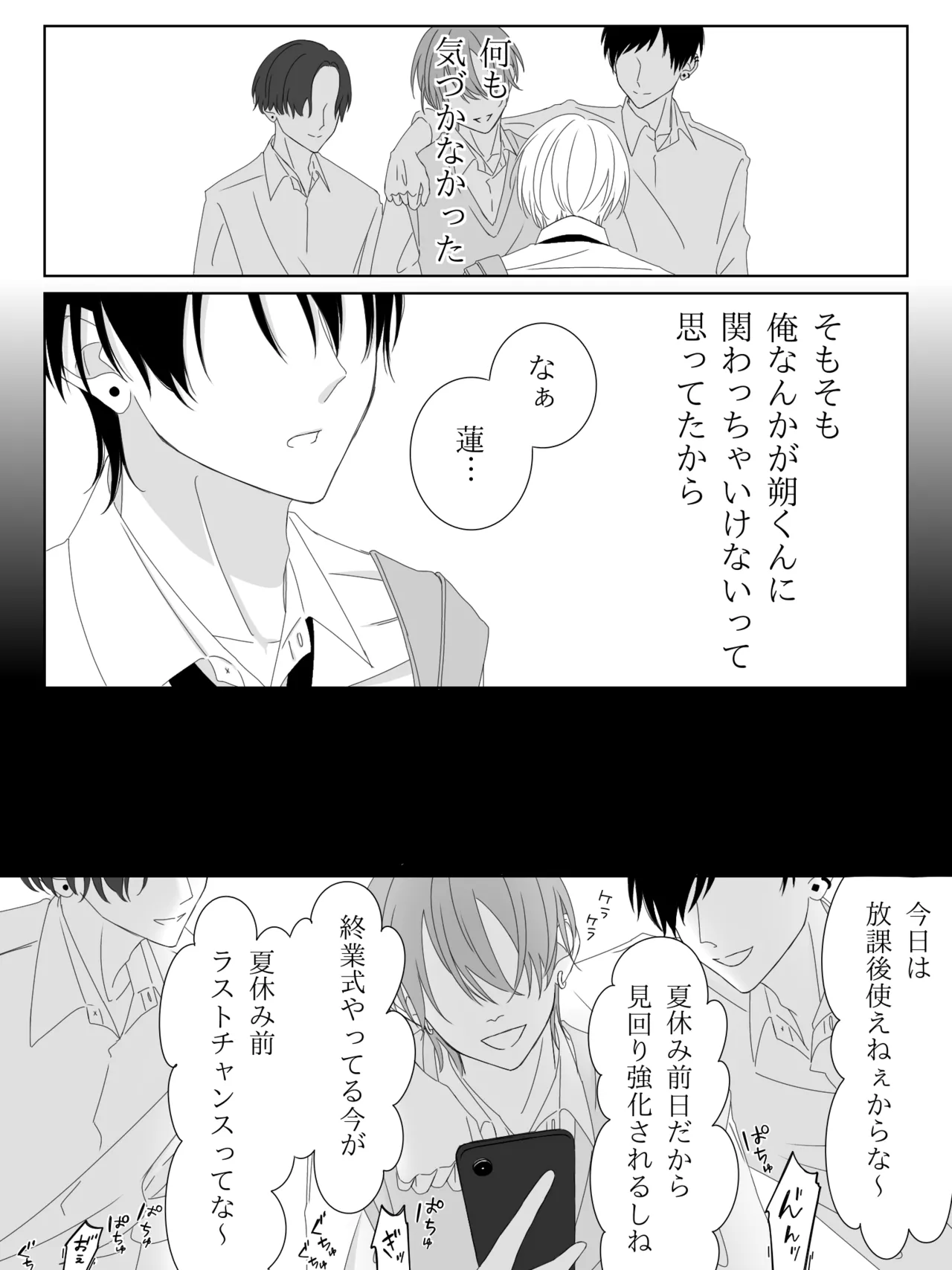 チグリジア 第1-16話 Page.64